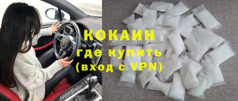 КОКАИН 99%  как найти закладки  Мценск 